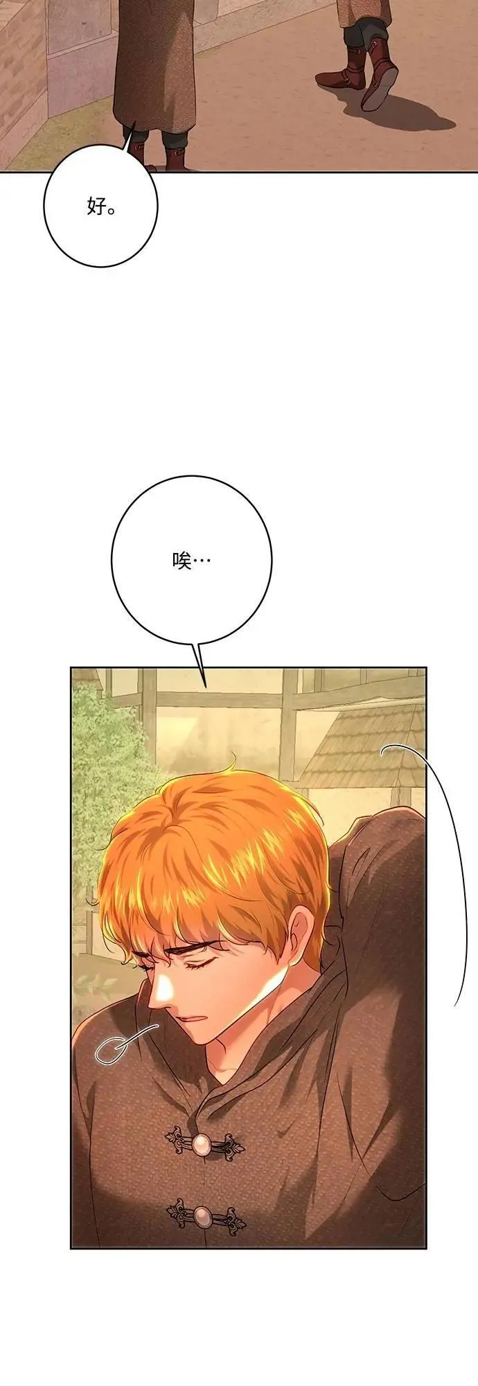 第106话 第18页