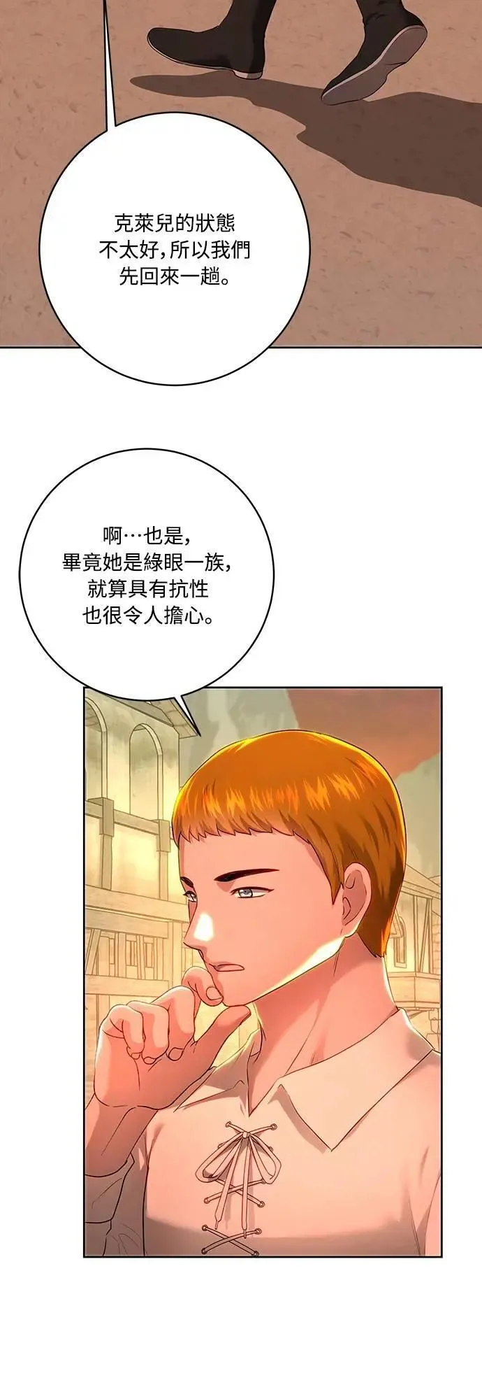 第106话 第20页