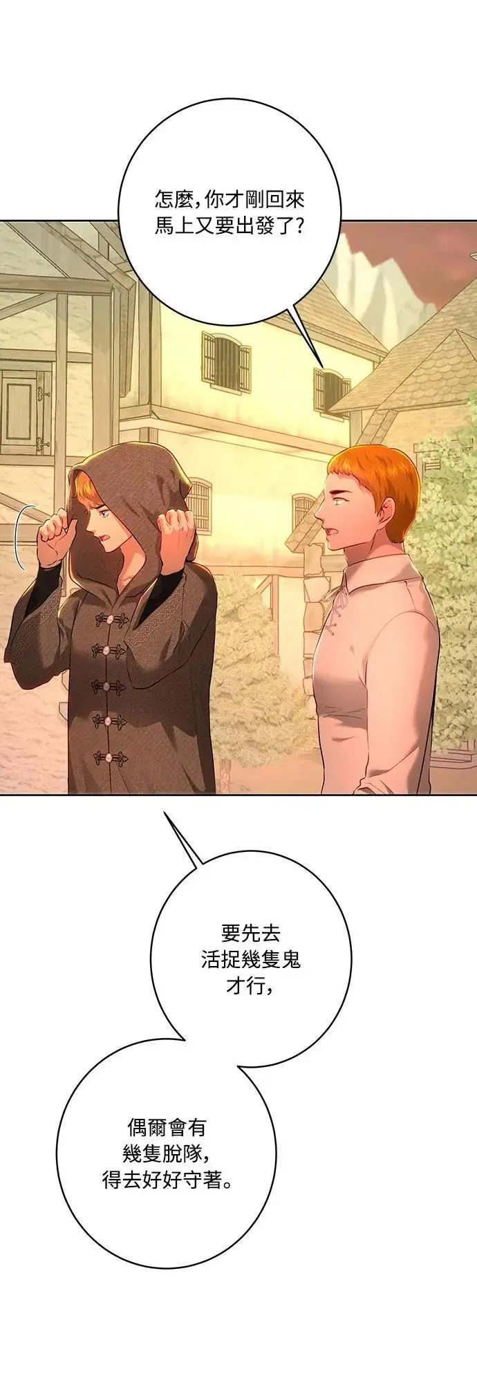 第106话 第21页