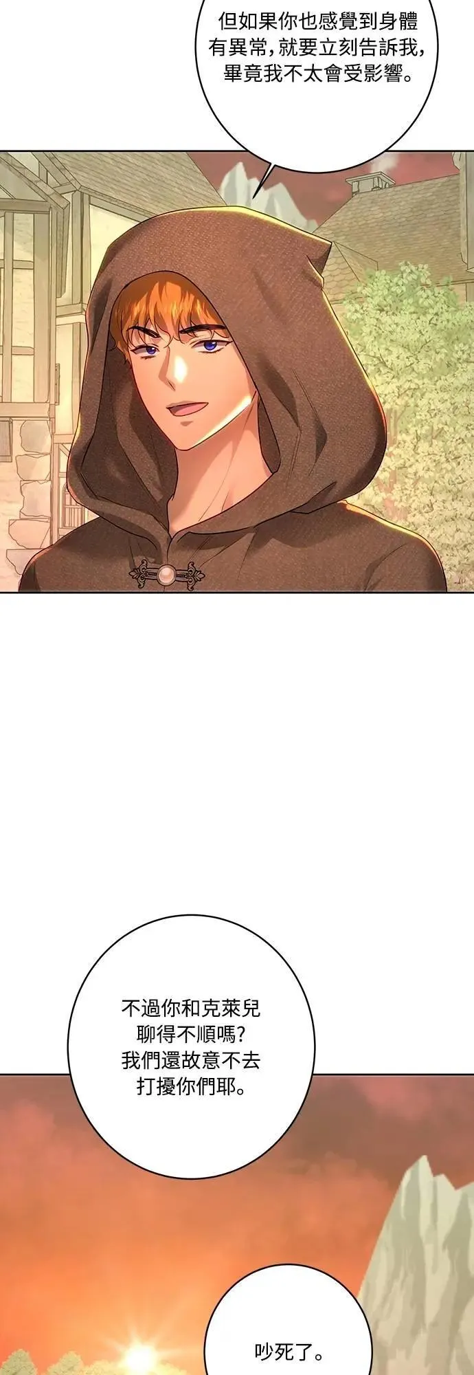 第106话 第24页