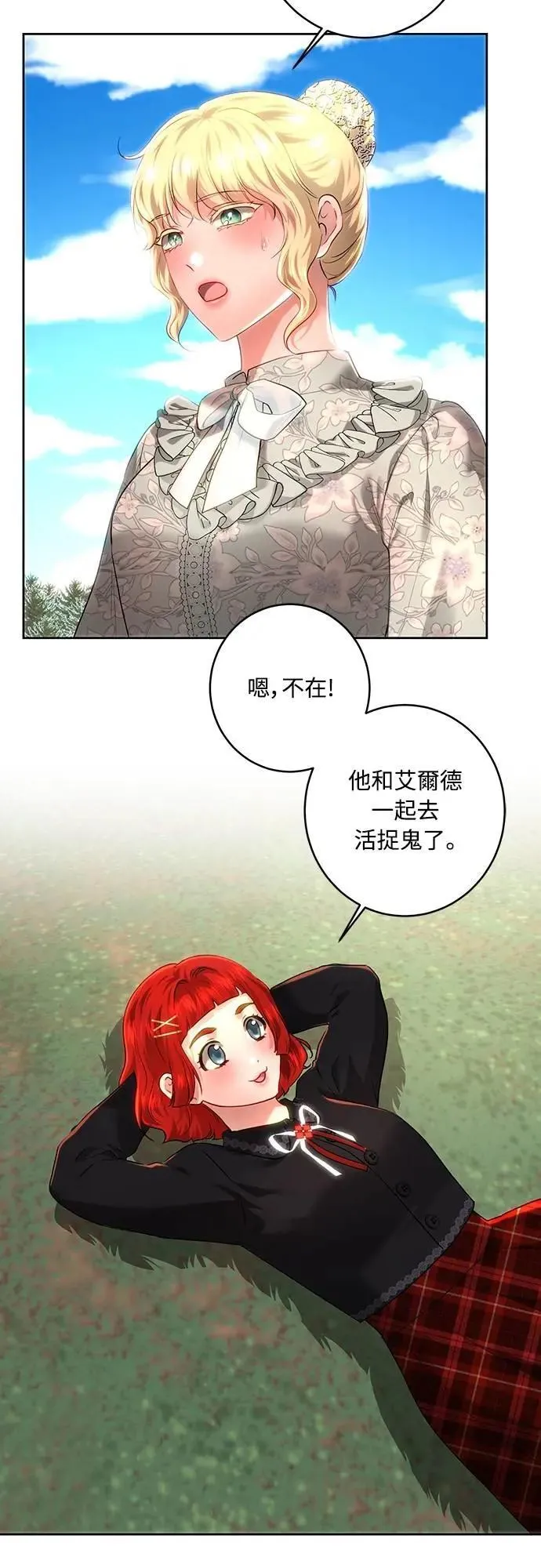 第106话 第26页