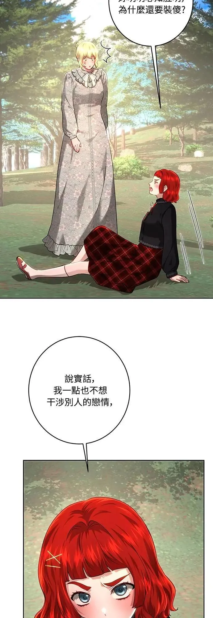 第106话 第29页