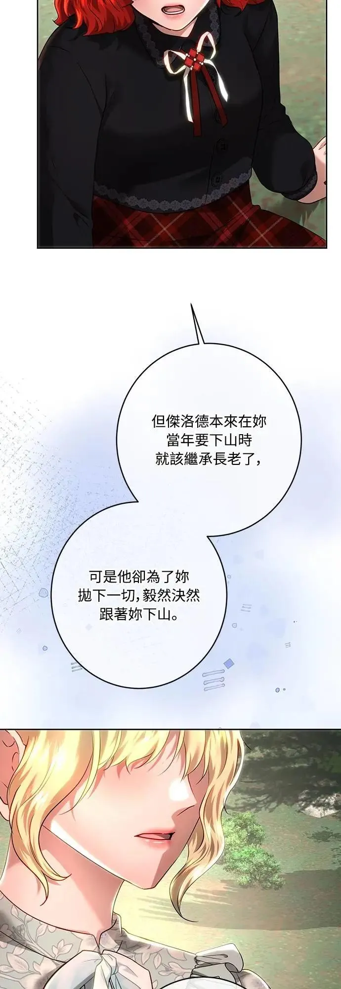 第106话 第30页