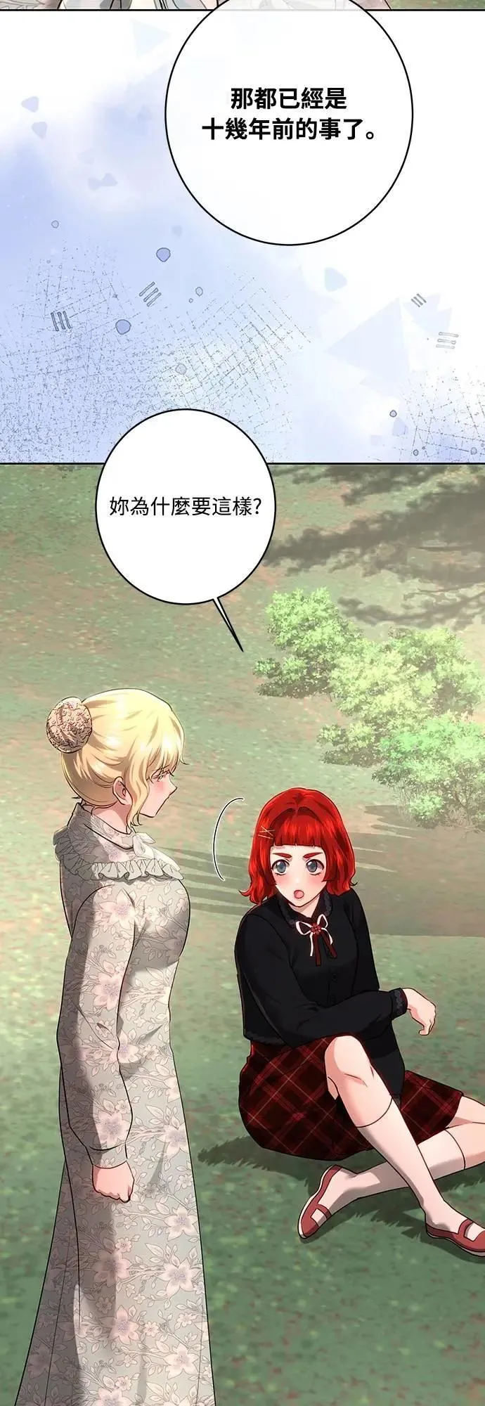 第106话 第31页