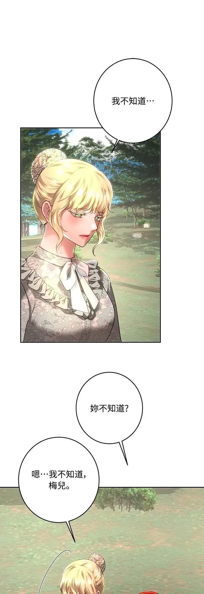 第106话 第33页