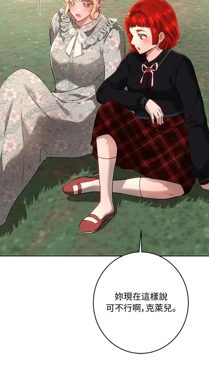 第106话 第34页