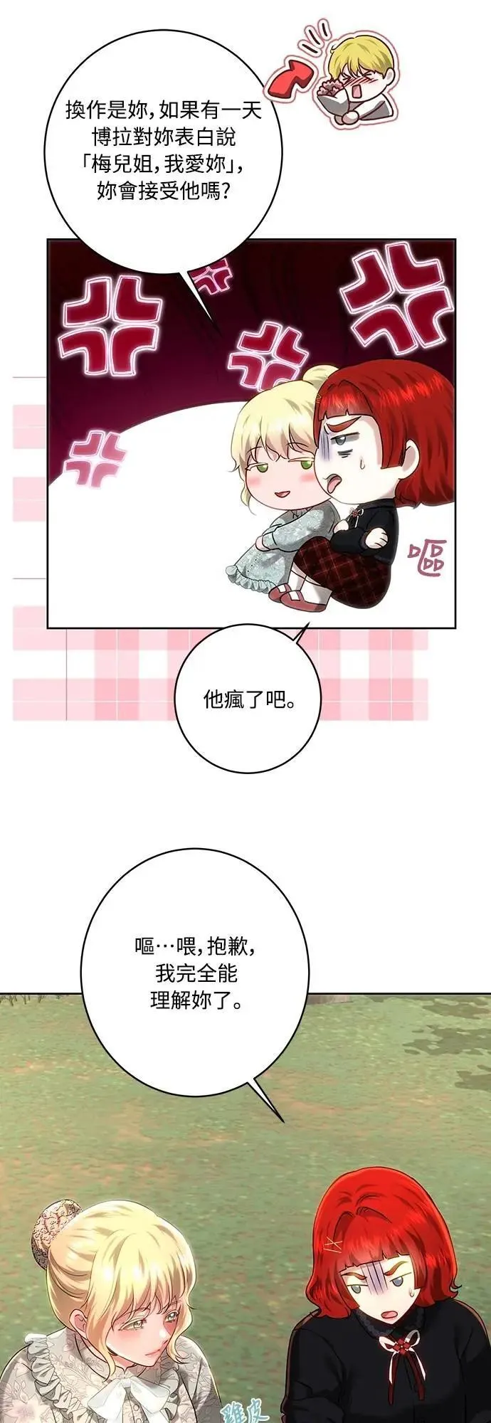 第106话 第35页