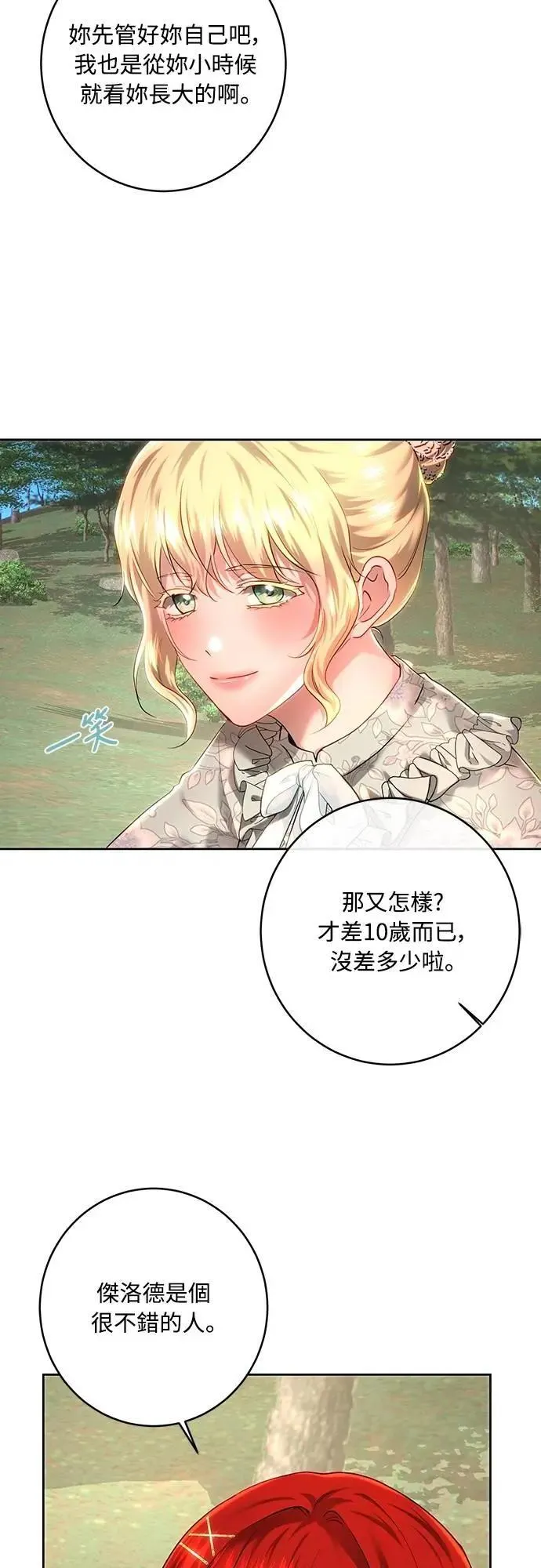 第106话 第38页