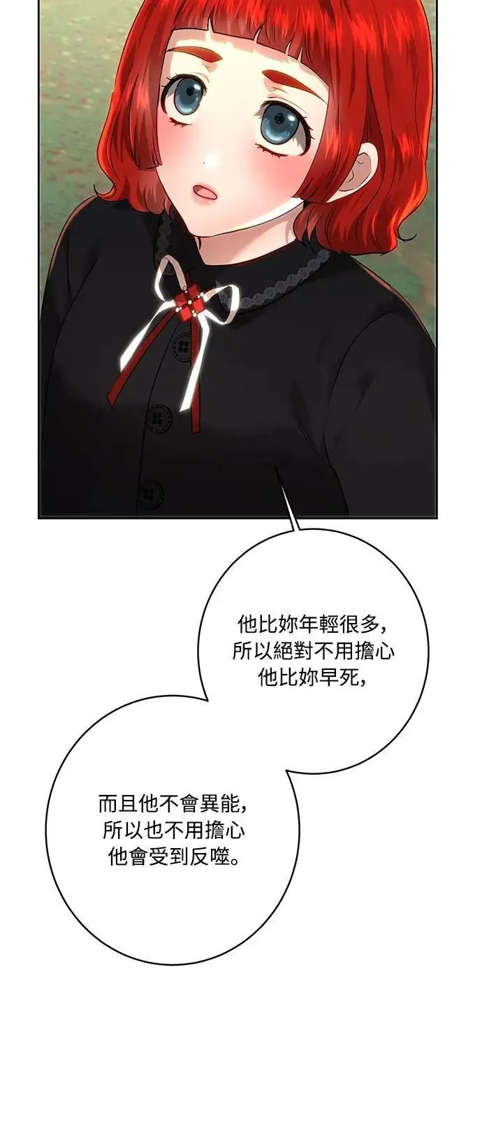 第106话 第39页