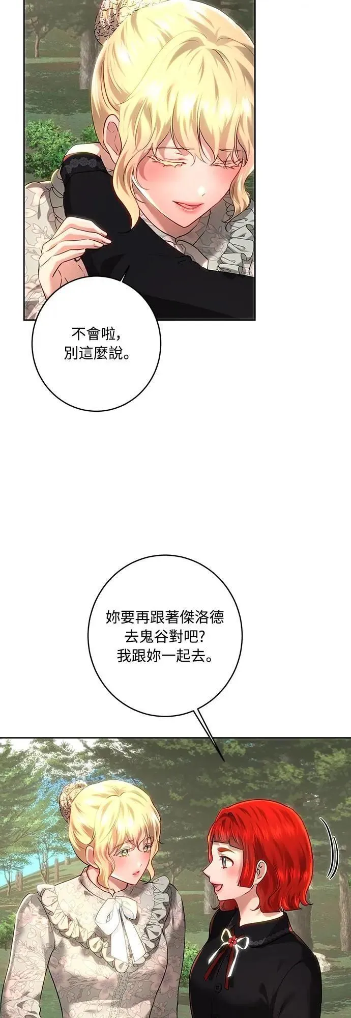 第106话 第41页