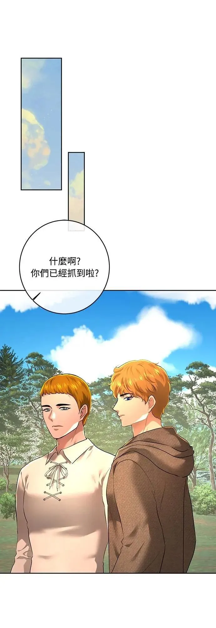 第106话 第45页