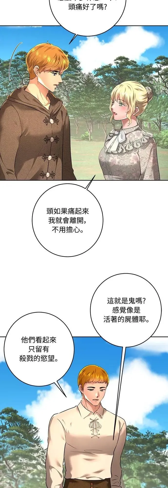第106话 第47页