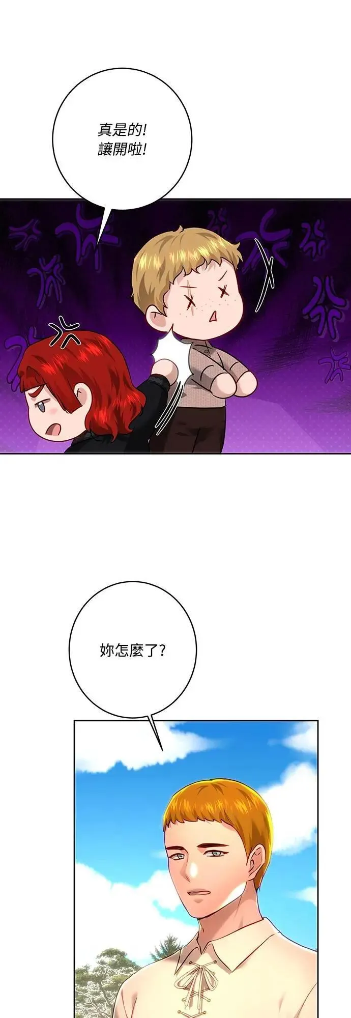 第106话 第50页