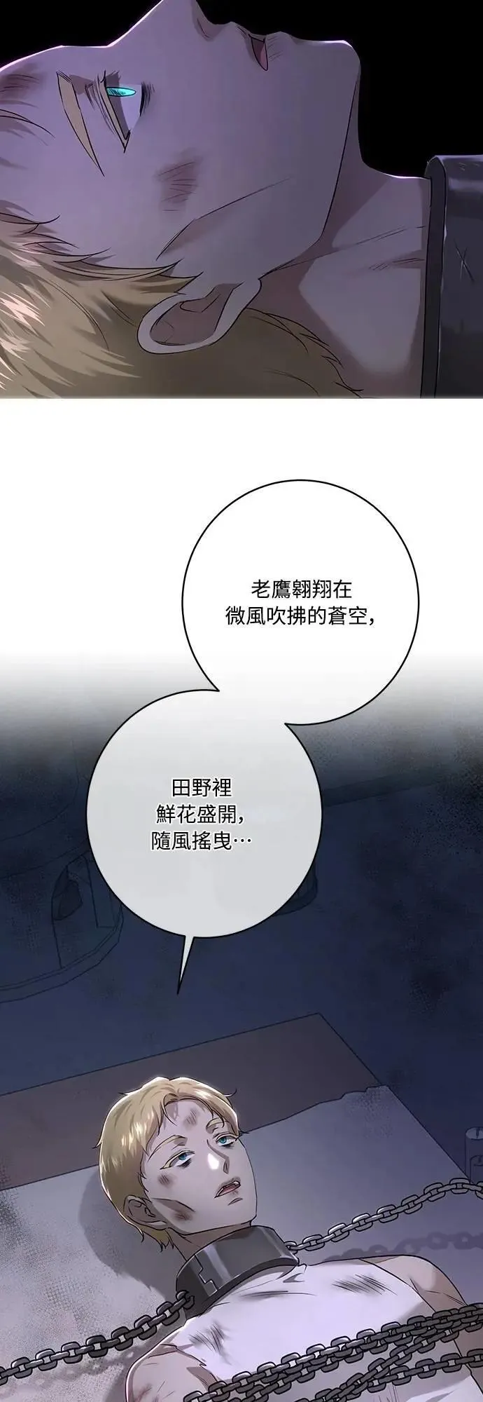 第106话 第56页