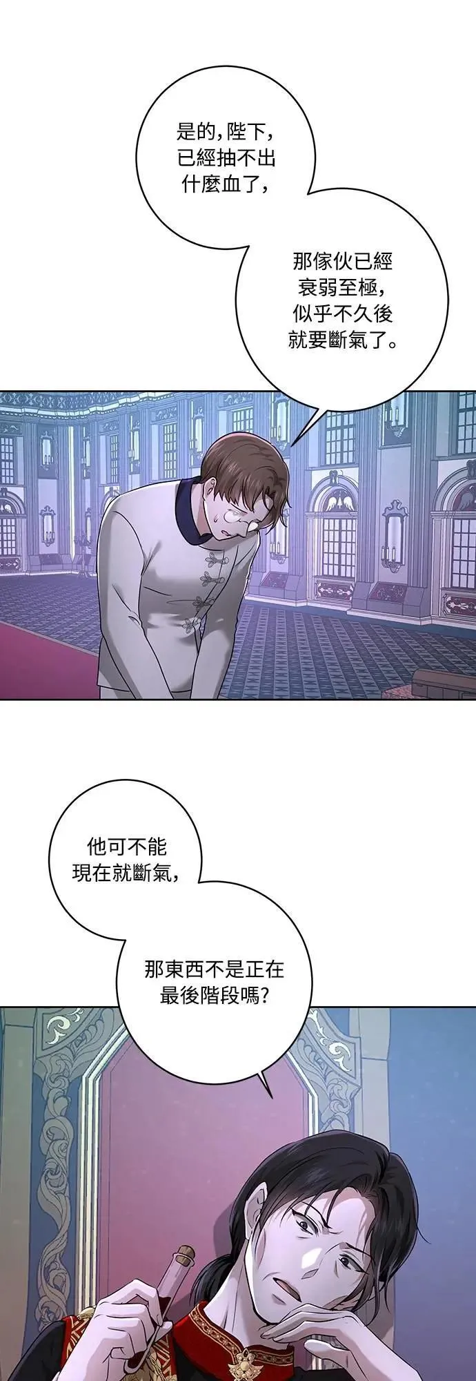 第106话 第60页