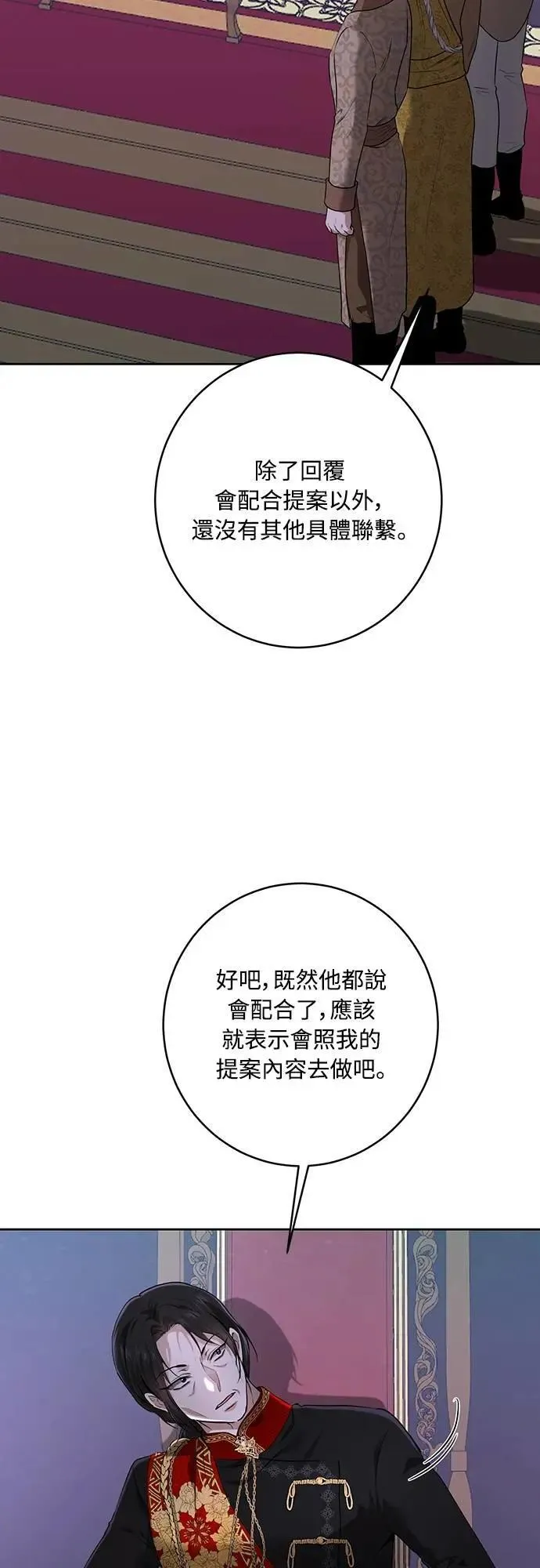 第106话 第64页