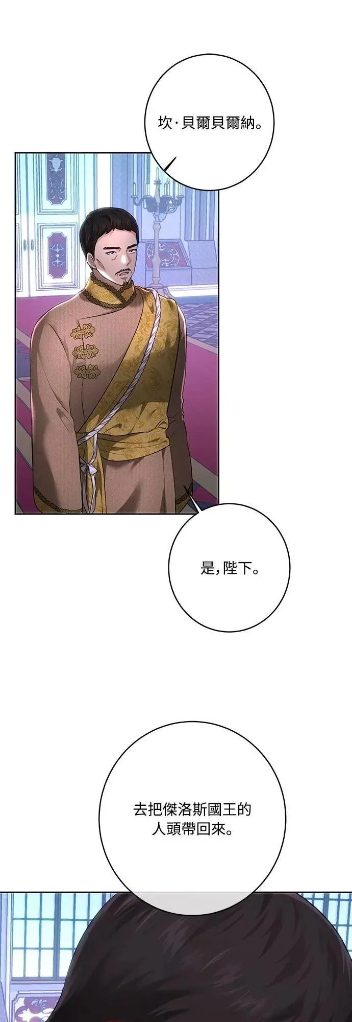 第106话 第66页
