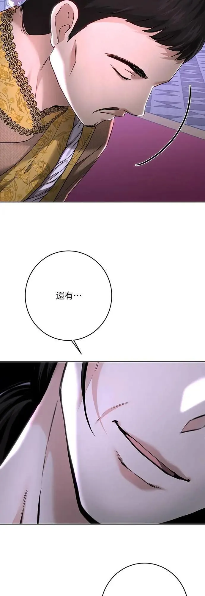 第106话 第67页