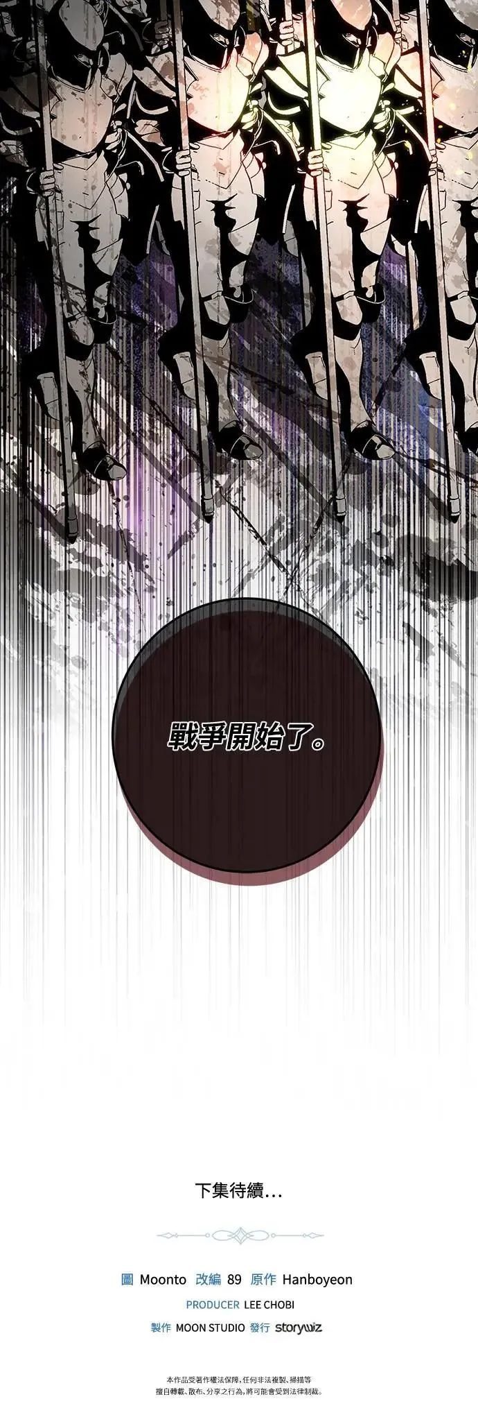 第106话 第70页