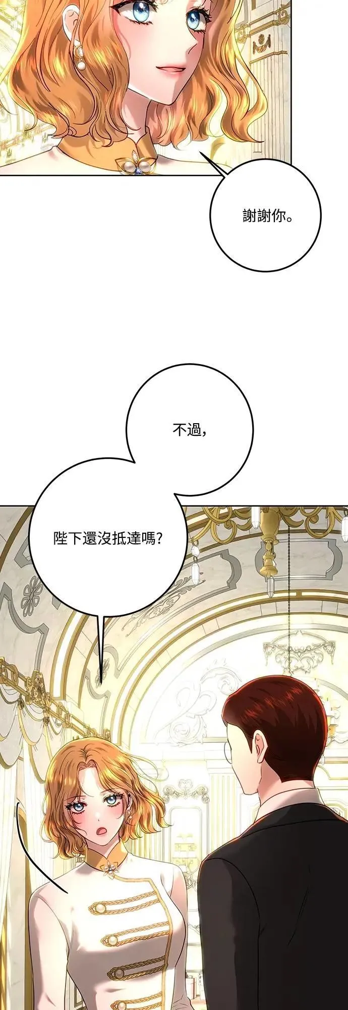 第107话 第2页