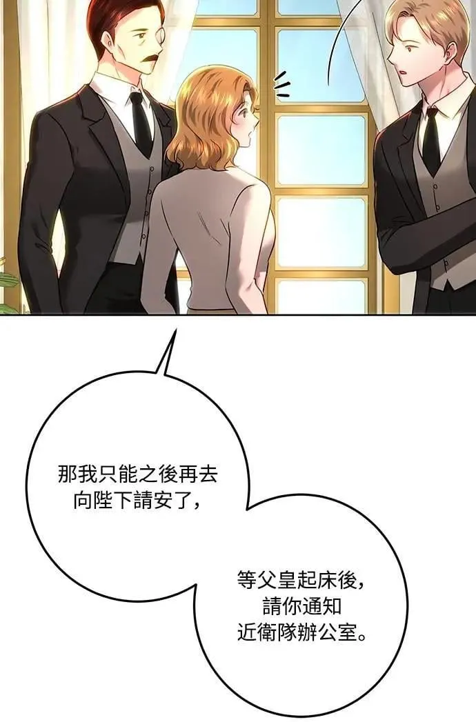 第107话 第3页