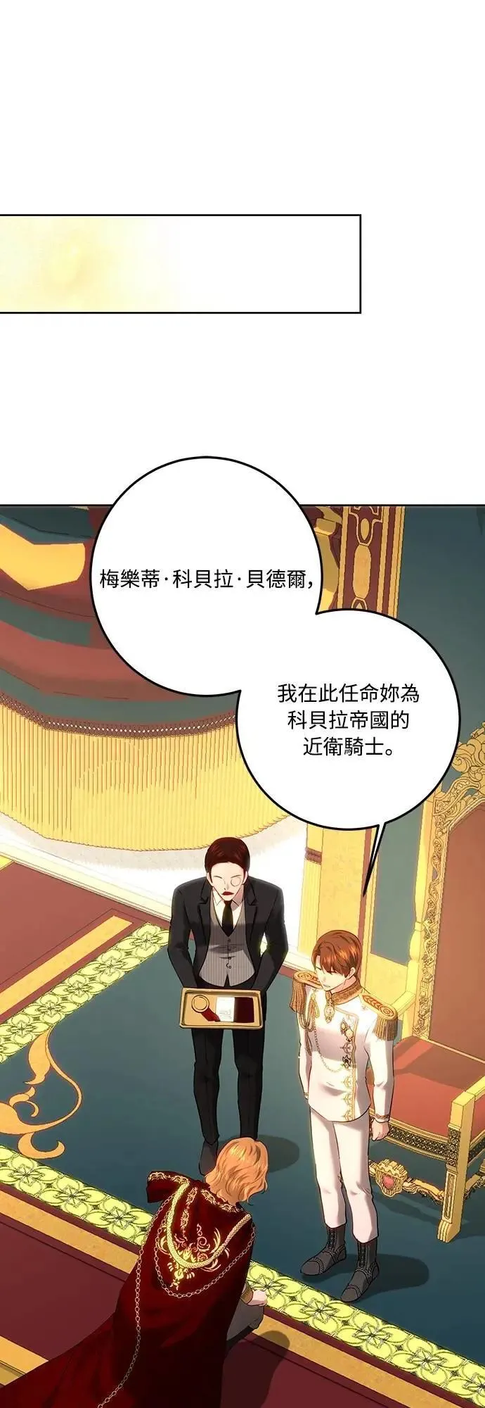第107话 第4页