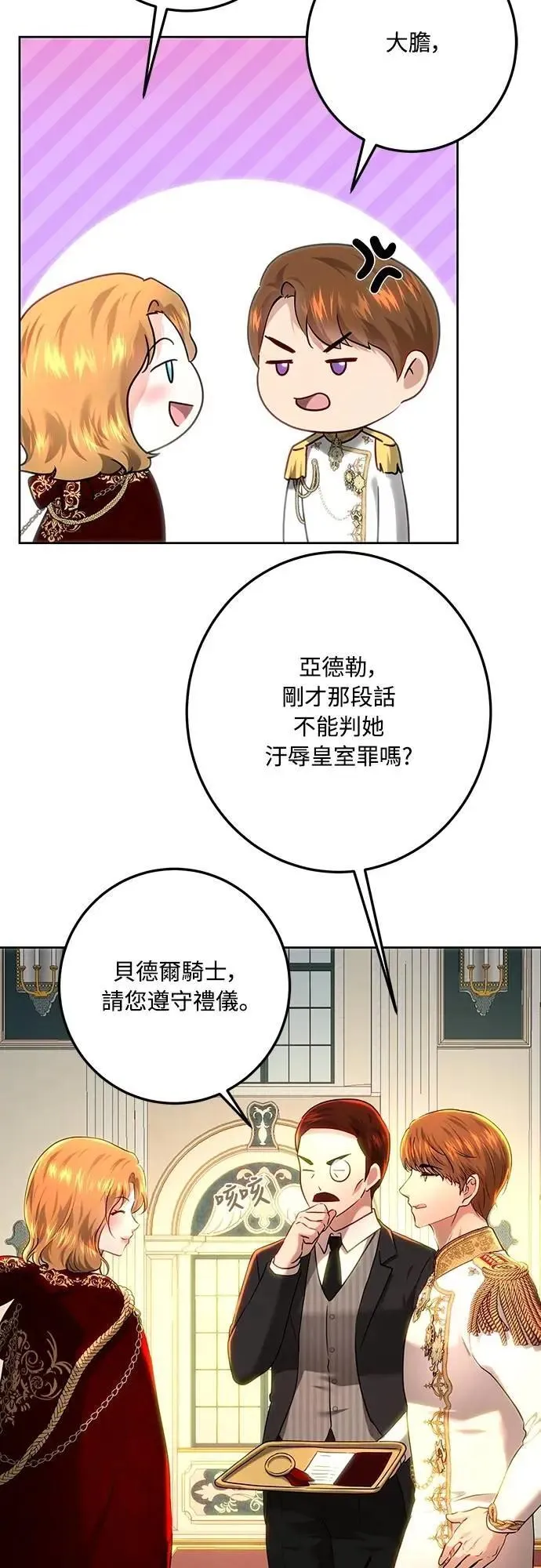 第107话 第6页