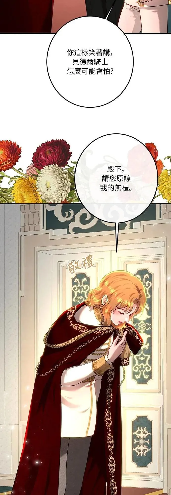 第107话 第7页