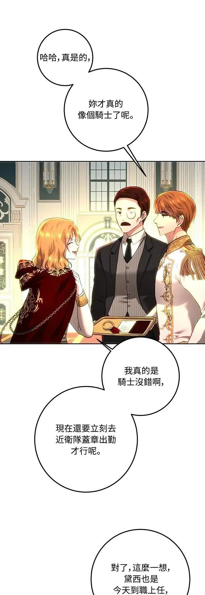 第107话 第9页