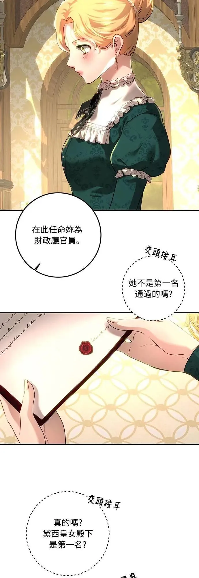 第107话 第11页