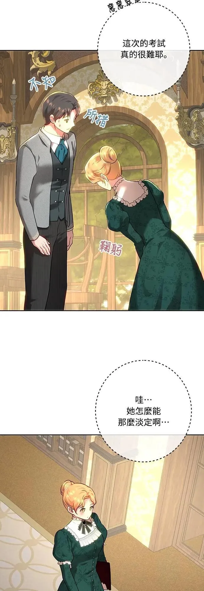 第107话 第12页