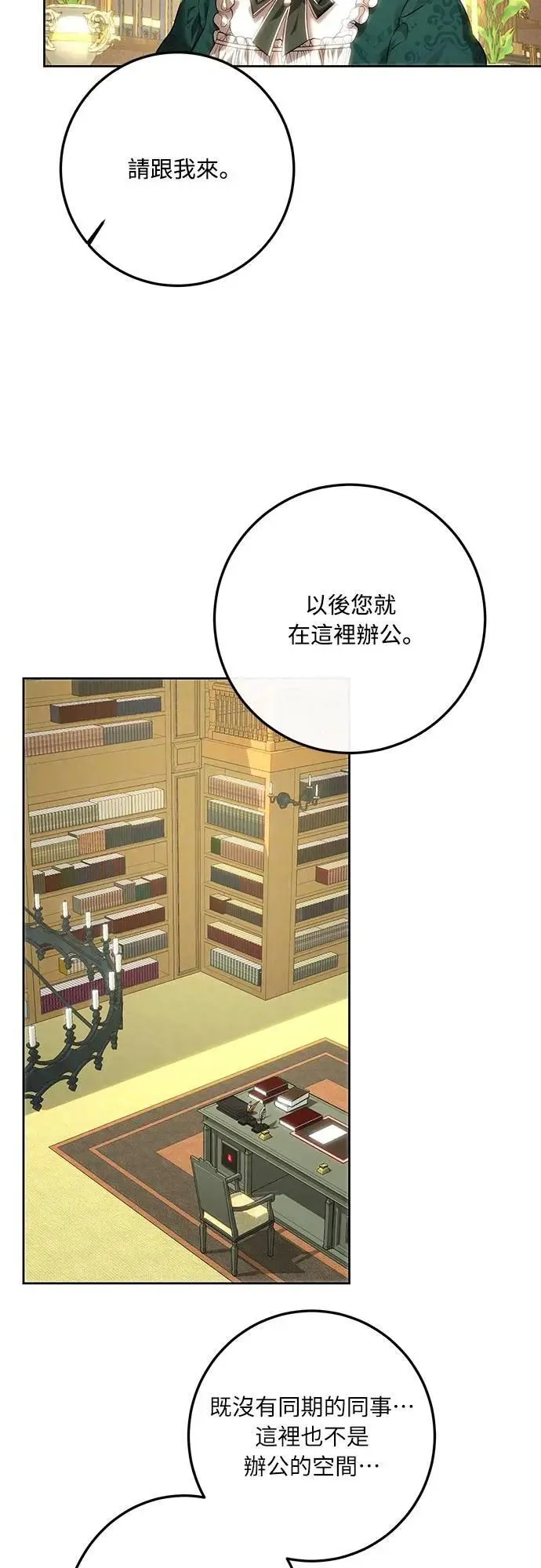 第107话 第14页