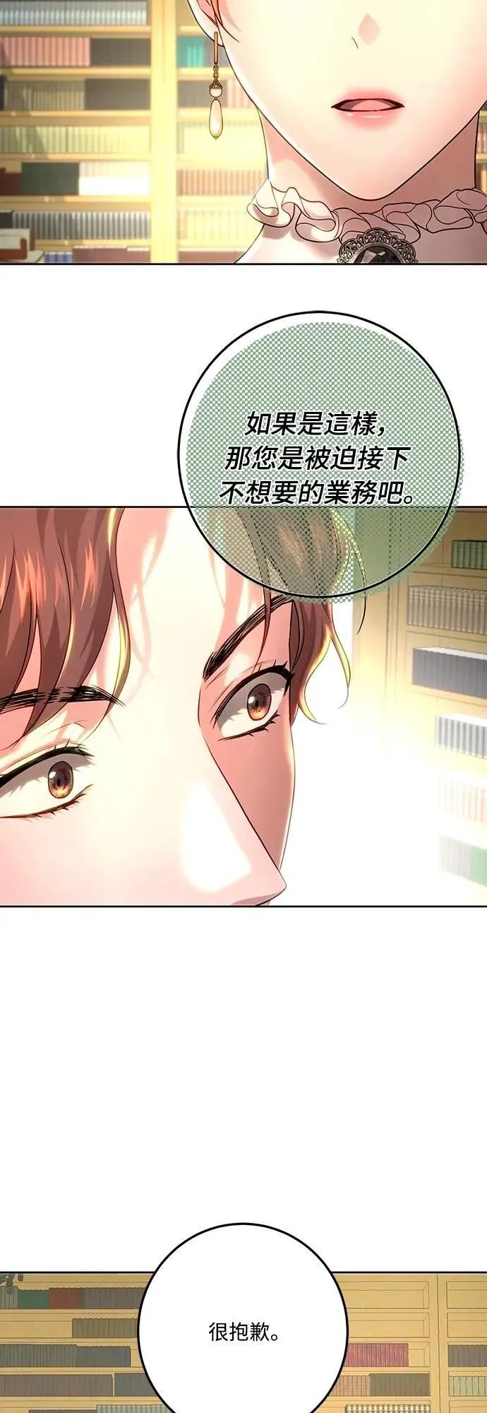 第107话 第16页