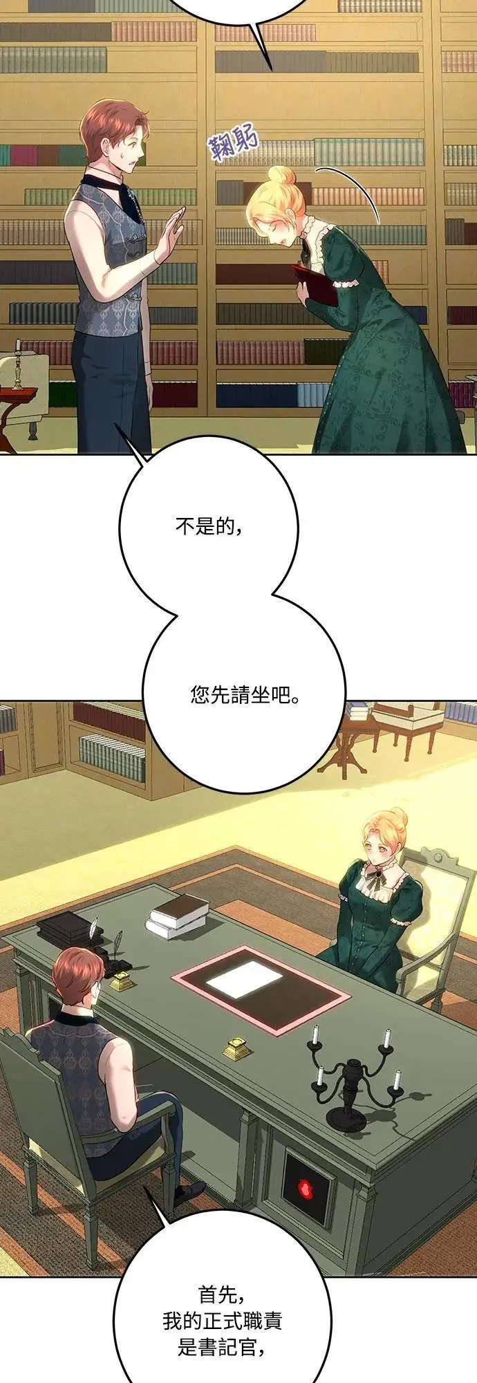 第107话 第17页