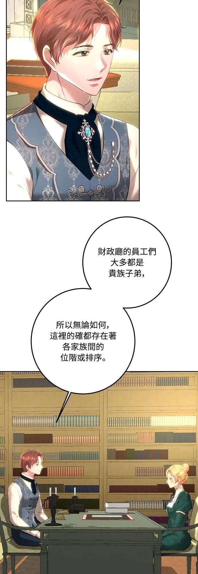 第107话 第21页