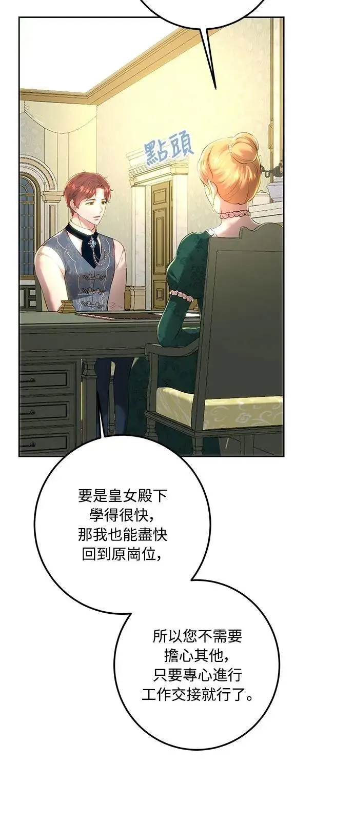 第107话 第23页