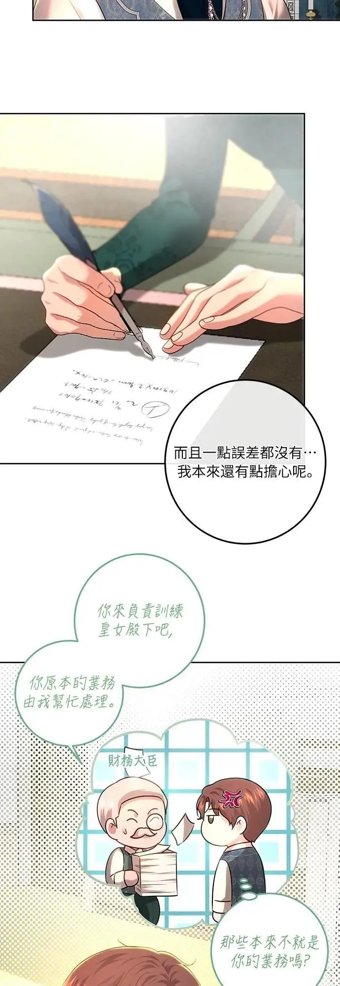第107话 第24页