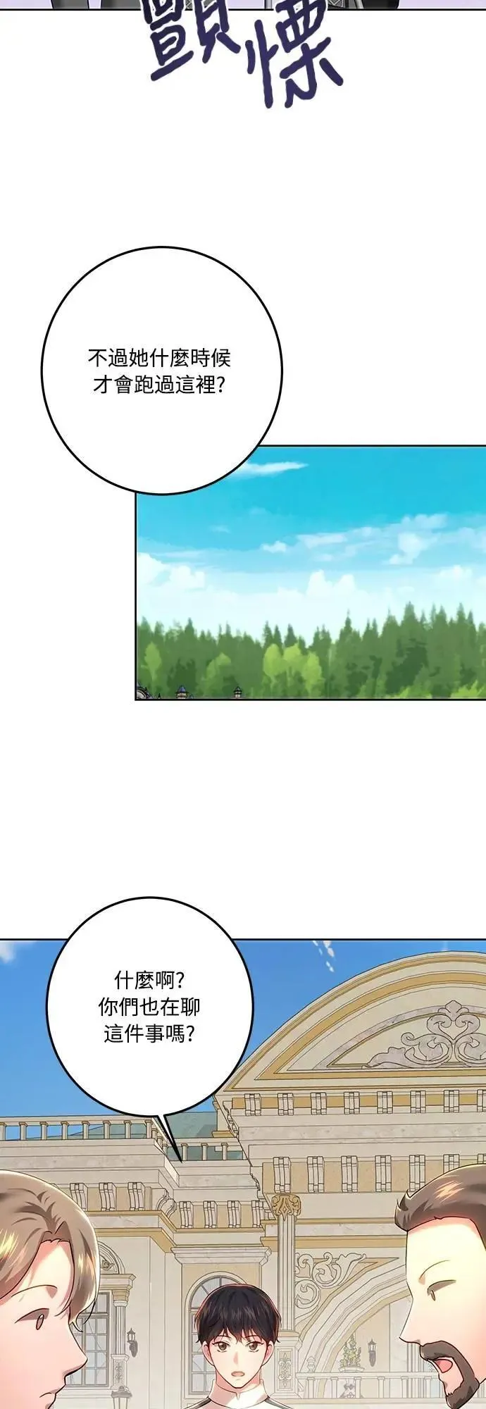 第107话 第27页