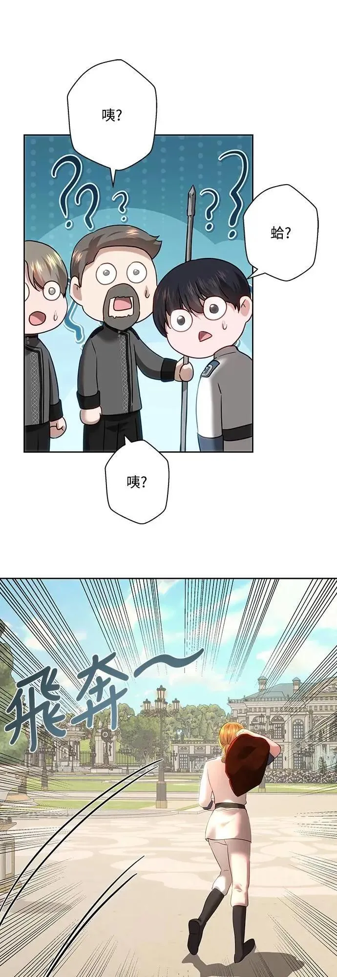第107话 第29页