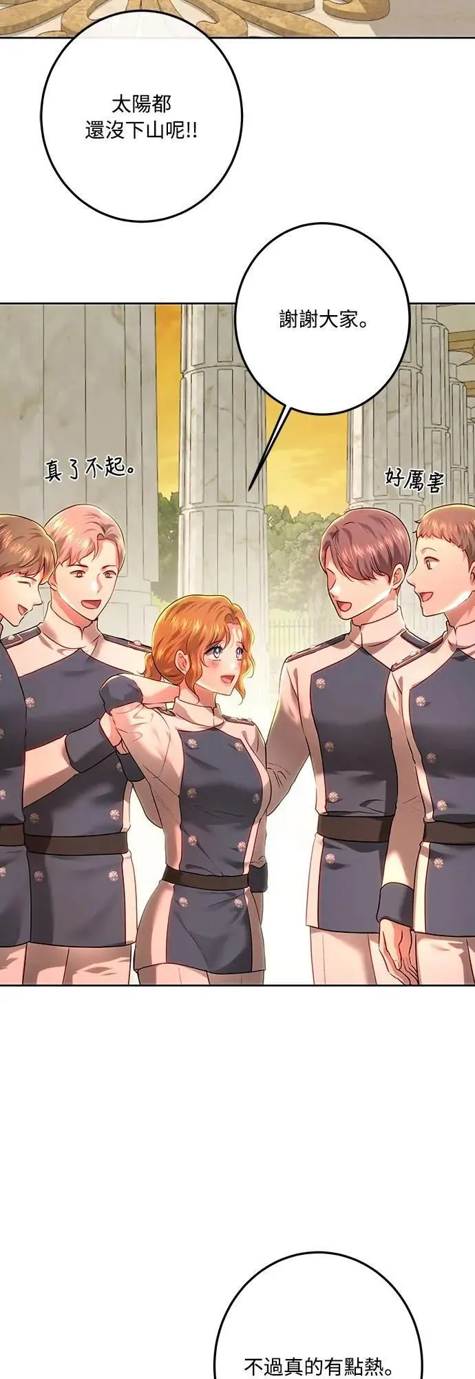 第107话 第31页