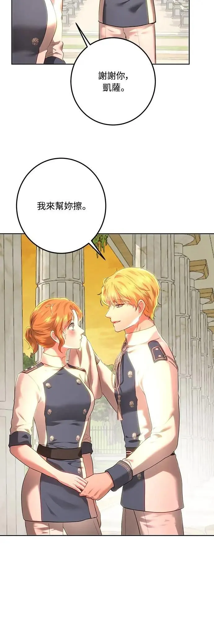第107话 第34页