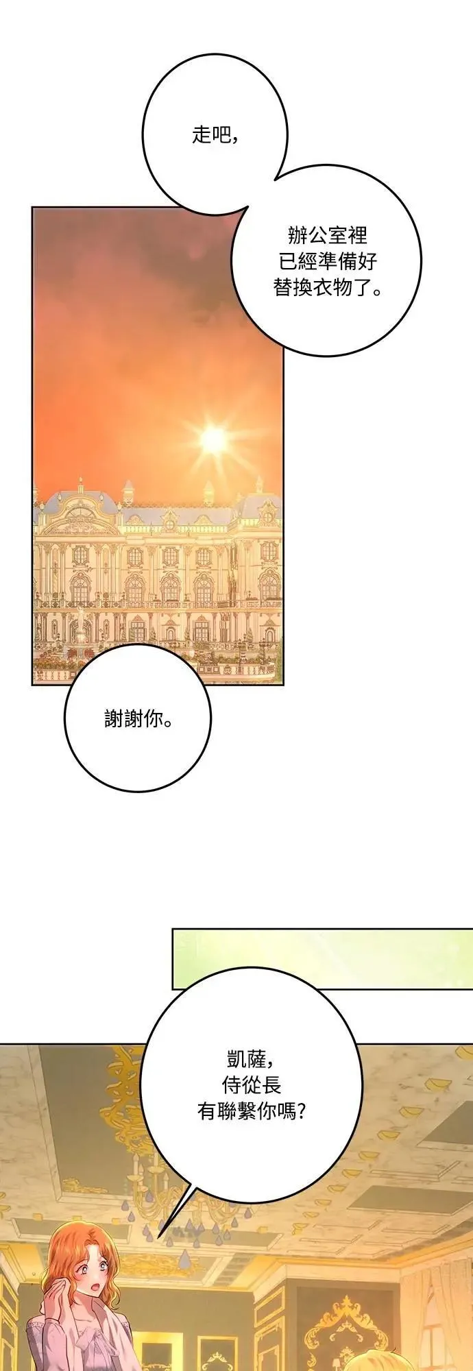 第107话 第39页