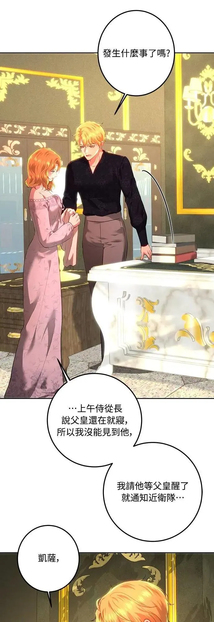第107话 第40页