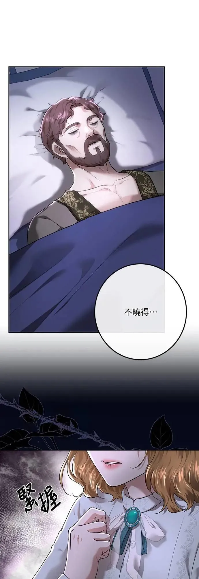 第107话 第48页