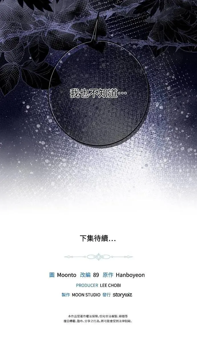第107话 第50页