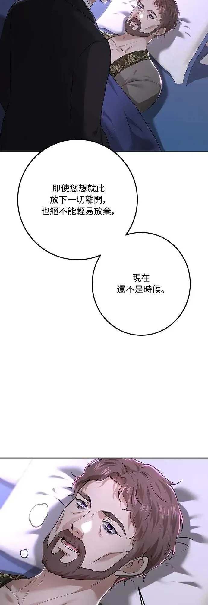 第108话 第7页