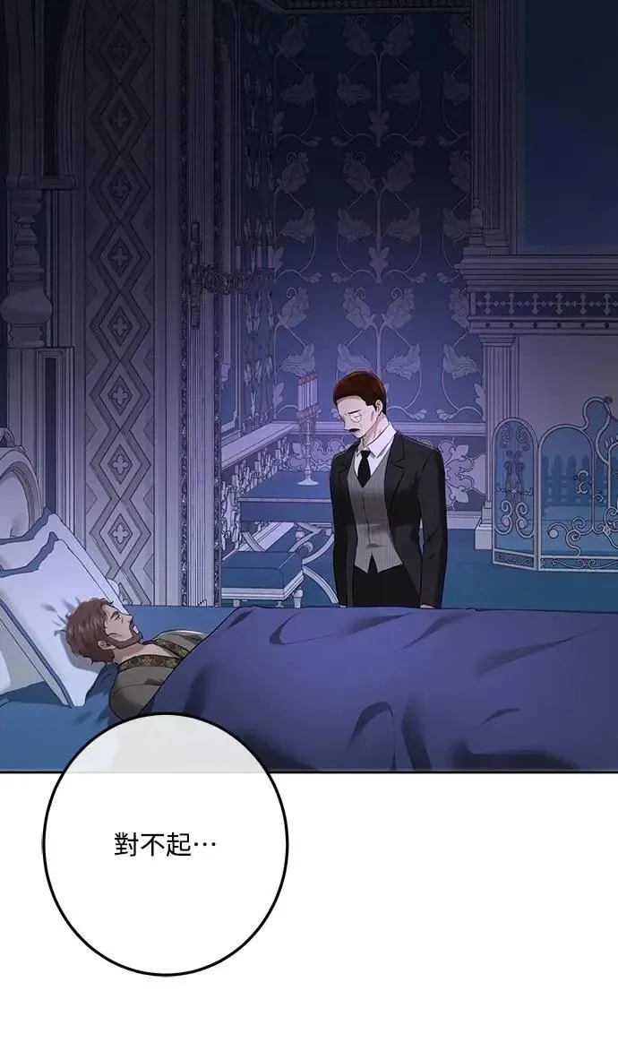 第108话 第9页