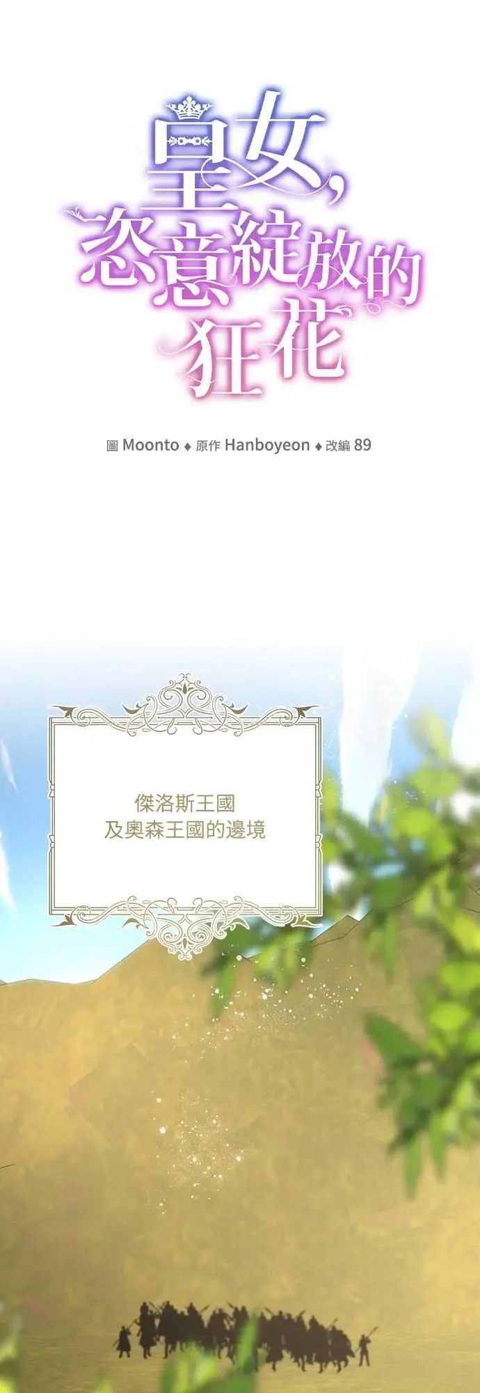 第108话 第10页