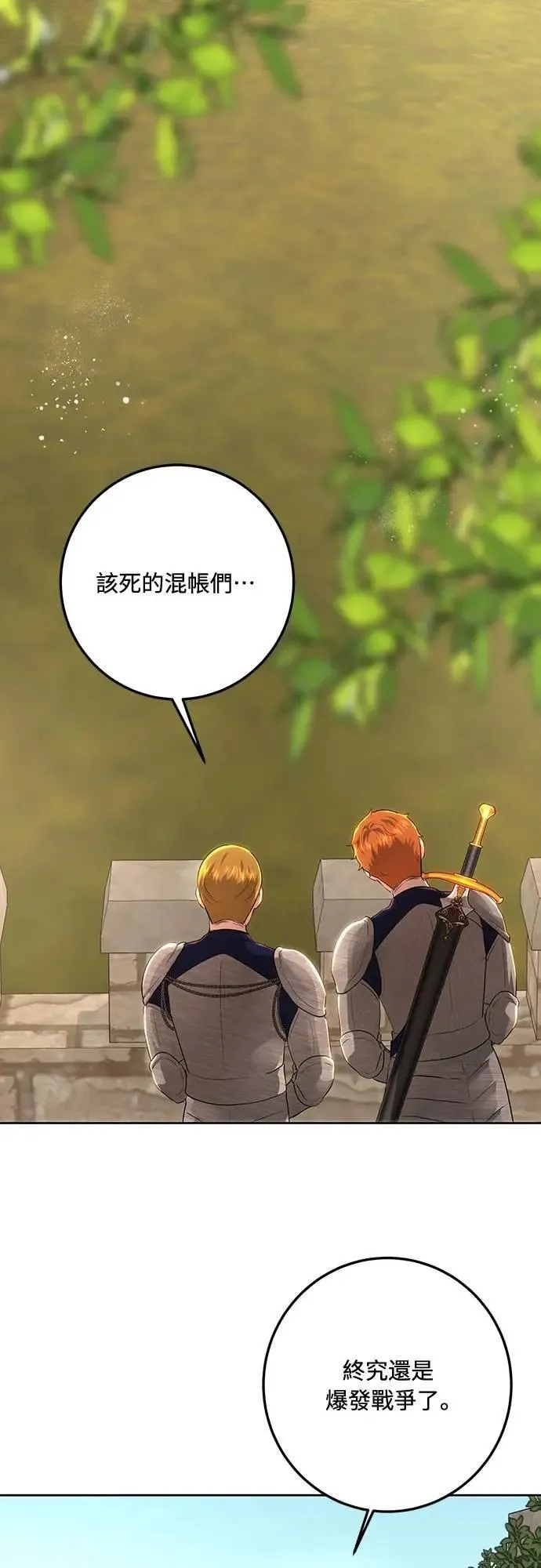 第108话 第11页