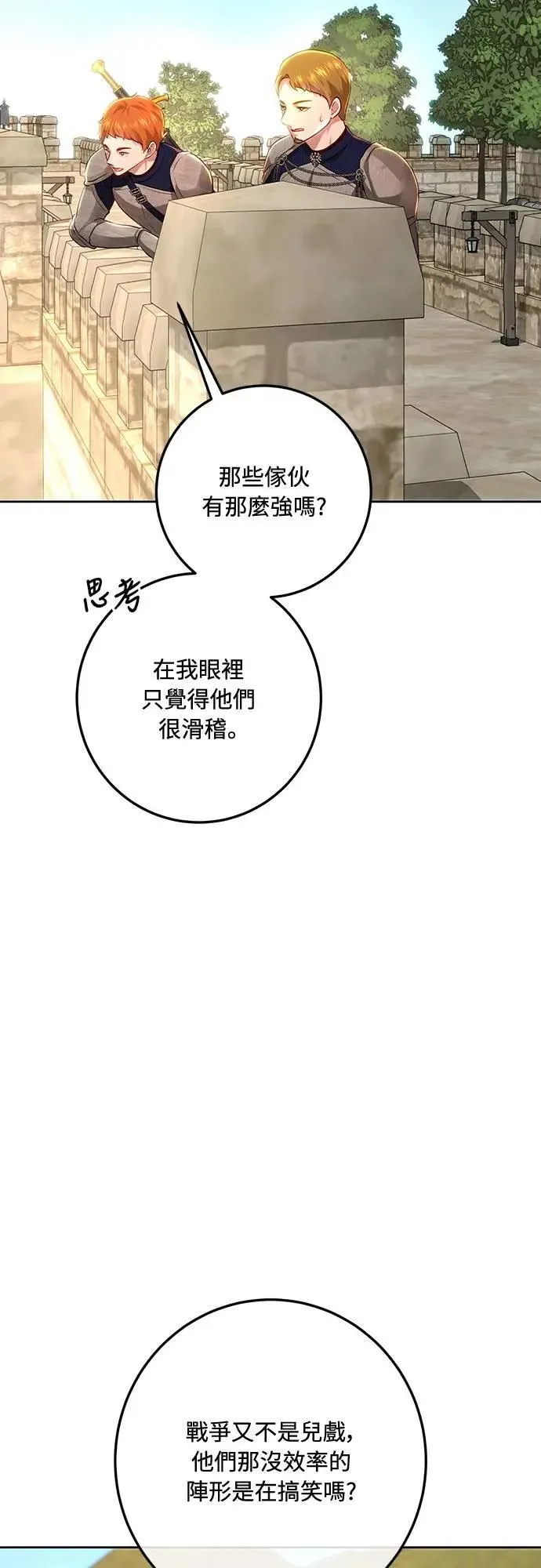 第108话 第12页